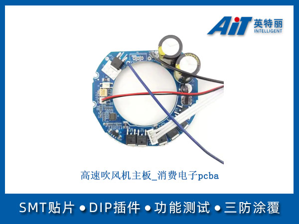 http://aitpcba.com/uploads/allimg/20250731/1-250I1155536126.jpg