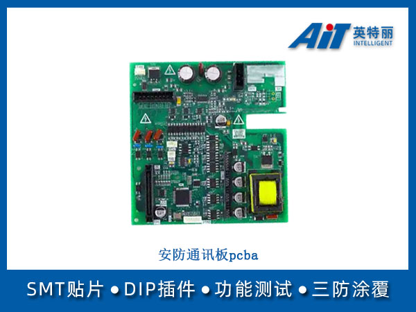 安防通讯板PCBA (图1) 安防通讯板pcba.jpg