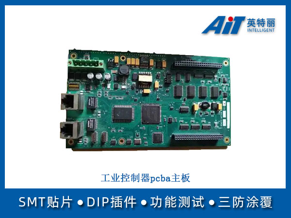 工业控制器pcba主板(图1) 工业控制器pcba主板.jpg