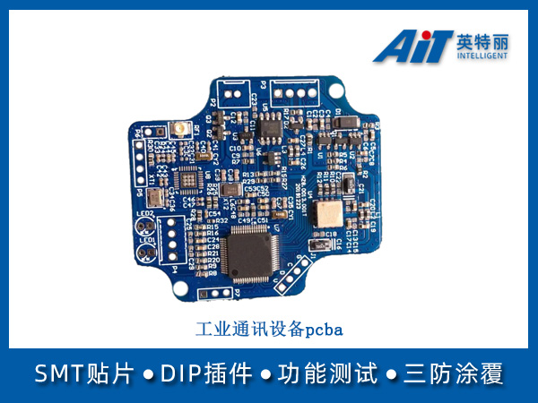 工业通讯设备pcba(图1) 工业通讯设备pcba.jpg