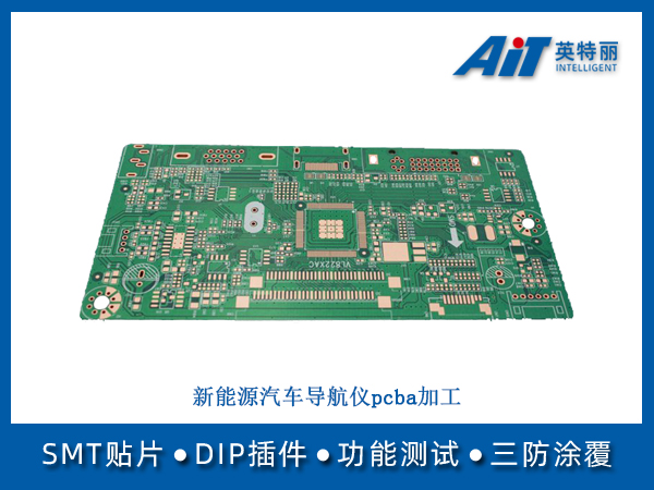 新能源汽車導航儀pcba加工(圖1) 新能源汽車導航儀pcba加工.jpg