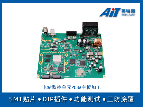 電站監(jiān)控單元PCBA主板加工(圖1) 電站監(jiān)控單元PCBA主板加工.jpg