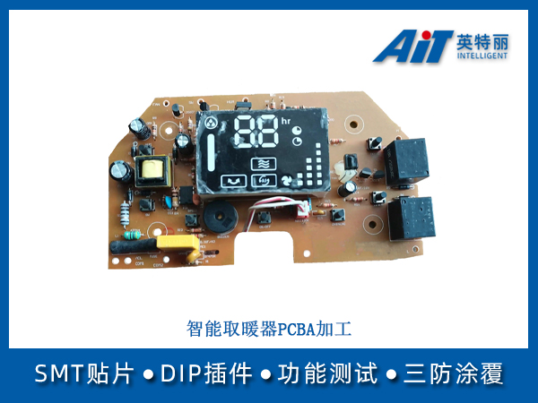 智能取暖器PCBA加工(圖1) 智能取暖器PCBA加工.jpg