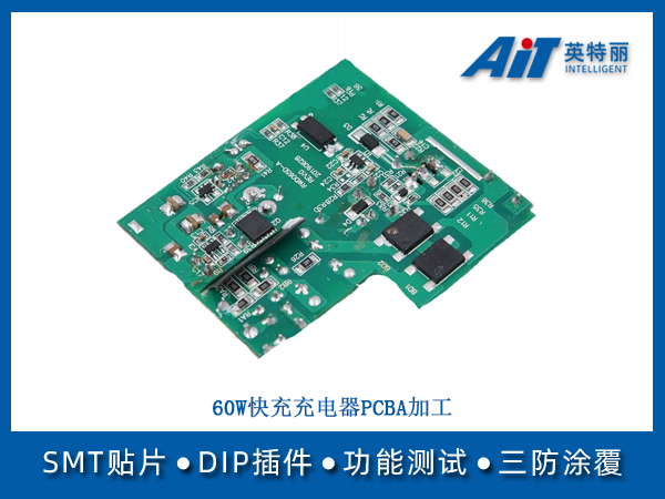 60W快充充电器PCBA加工(图1) 60W快充充电器PCBA加工.jpg
