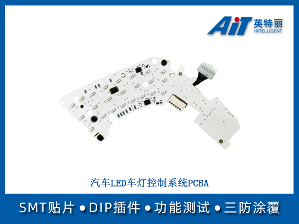 汽车LED车灯控制系统PCBA(图1) 汽车LED车灯控制系统PCBA.jpg
