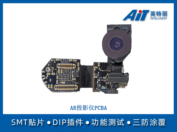 AR投影儀PCBA(圖1) AR投影儀PCBA.jpg