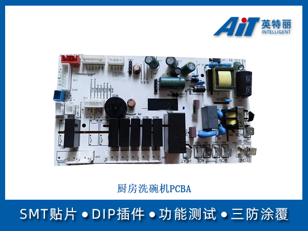 厨房洗碗机PCBA(图1) 厨房洗碗机PCBA.jpg