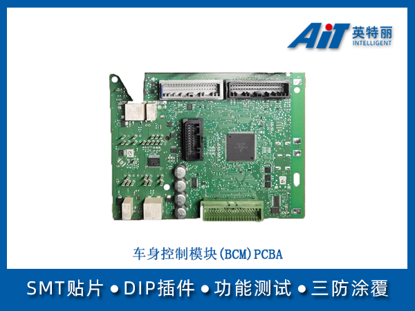 車身控制器模塊(BCM)PCBA(圖1) 車身控制模塊(BCM)PCBA.jpg