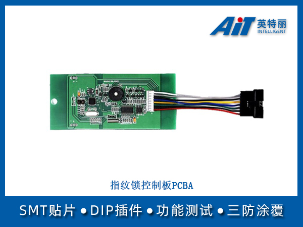 指紋鎖控制板PCBA(圖1) 指紋鎖控制板PCBA.jpg