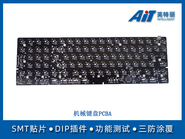 机械键盘PCBA(图1) 机械键盘PCBA.jpg