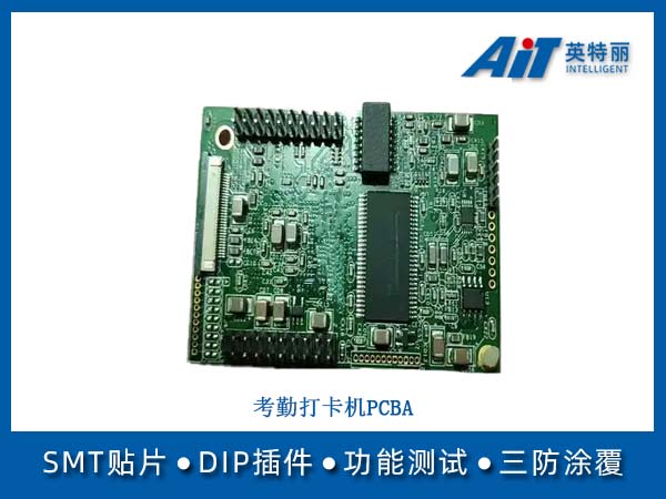 考勤打卡机PCBA(图1) 考勤打卡机PCBA.jpg