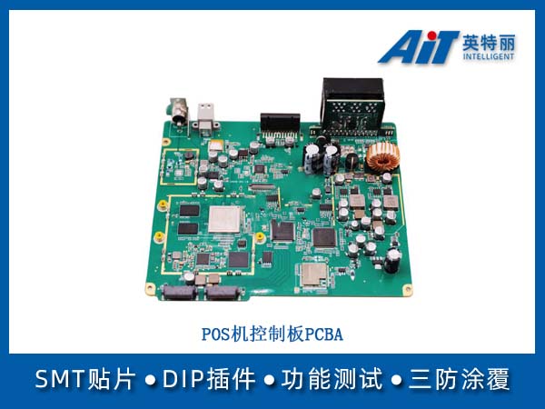 POS机控制板PCBA(图1) POS机控制板PCBA.jpg