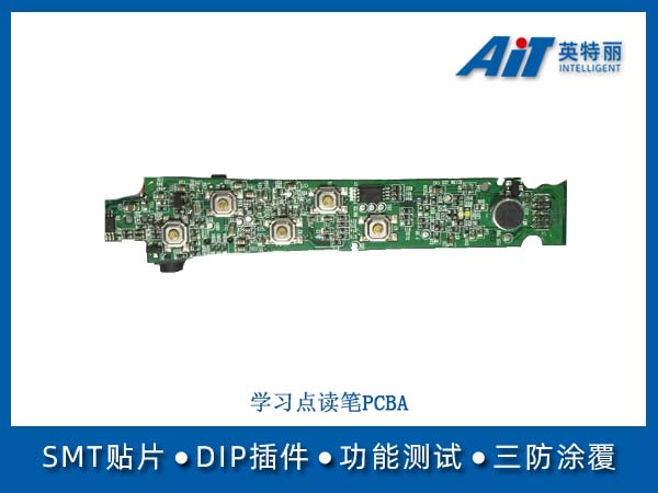 学习点读笔PCBA(图1) 学习点读笔PCBA.jpg