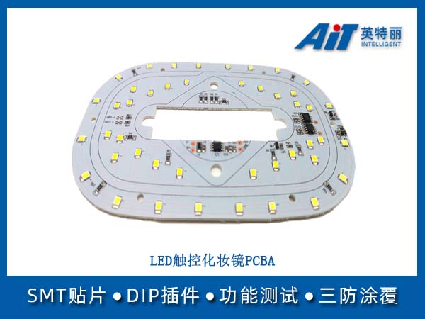 LED触控化妆镜PCBA(图1) LED触控化妆镜PCBA.jpg