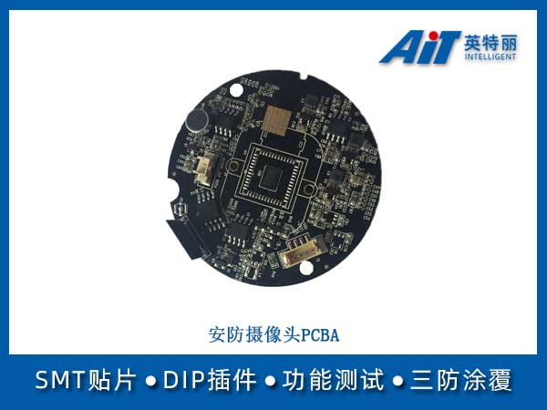 安防摄像头PCBA(图1) 安防摄像头PCBA.jpg