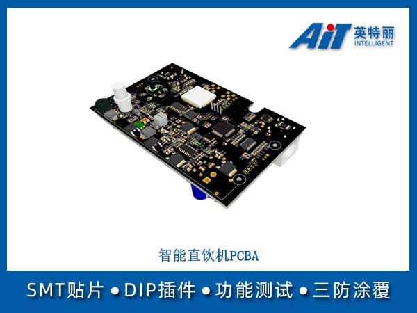 智能直饮机PCBA(图1) 智能直饮机PCBA.jpg