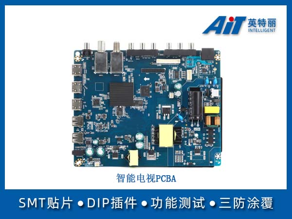 智能电视PCBA(图1) 智能电视PCBA.jpg