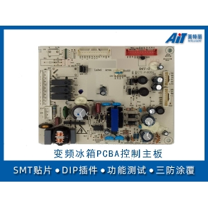 变频冰箱PCBA控制板贴片代工_smt加工