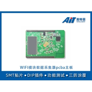 WIFI模块数据采集器pcba主板_南通smt贴片厂