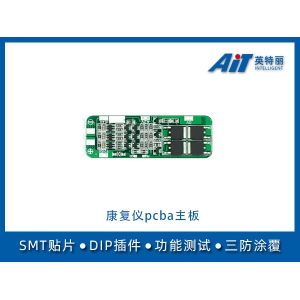 医疗康复仪PCBA主板_芜湖贴片加工