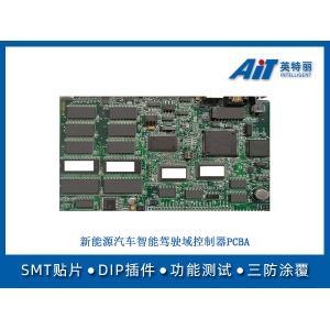 新能源汽車智能駕駛域控制器 PCBA