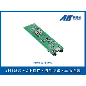 K歌麥克風(fēng)PCBA