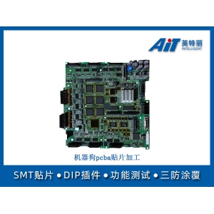 机器狗pcba贴片加工