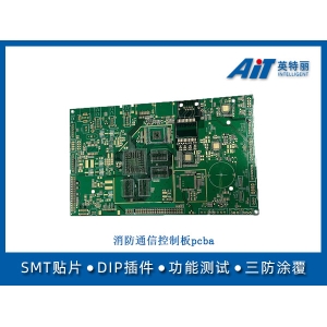 消防通信控制板pcba