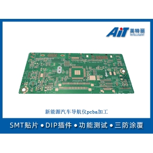 新能源汽車導航儀pcba加工