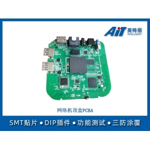 网络机顶盒PCBA