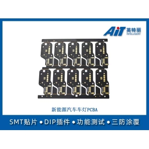 新能源汽车车灯PCBA