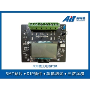 太阳能充电器PCBA