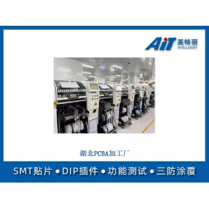 湖北PCBA加工厂