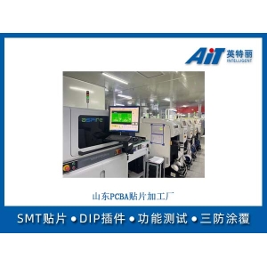 山東PCBA貼片加工廠