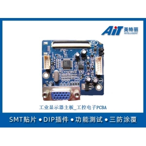 工业显示器主板_工控电子PCBA