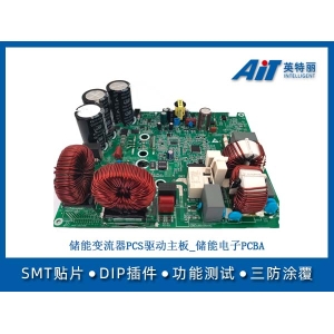 储能变流器PCS驱动主板_储能电子PCBA