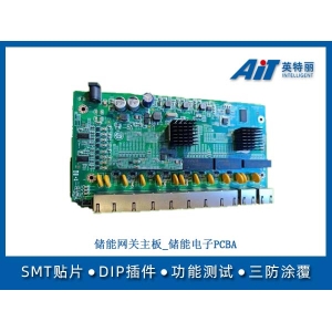 储能网关主板_储能电子PCBA