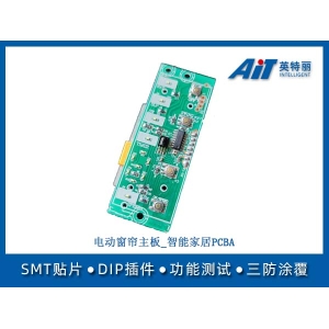 電動(dòng)窗簾主板_智能家居PCBA