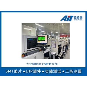 储能电子SMT贴片加工