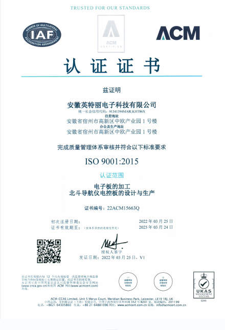 ISO9001证书.png