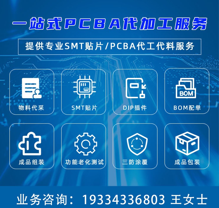 PCBA加工业务_ait.JPG