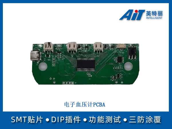 电子血压计PCBA(图1) 电子血压计PCBA_ait医疗电子.jpg