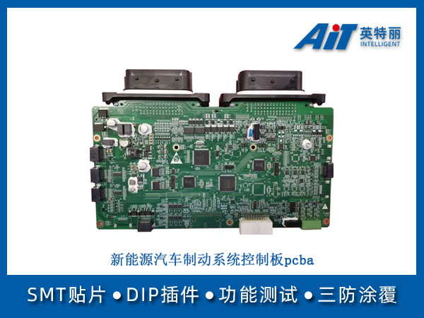 新能源汽车制动系统控制板pcba(图1) 新能源汽车制动系统控制板pcba.jpg