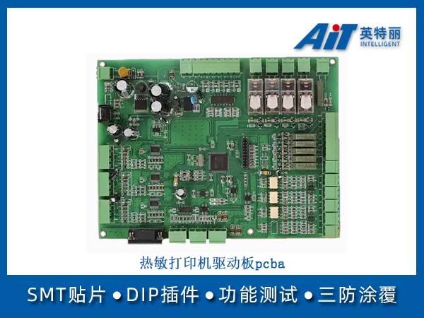 热敏打印机驱动板pcba(图1) 热敏打印机驱动板pcba.jpg