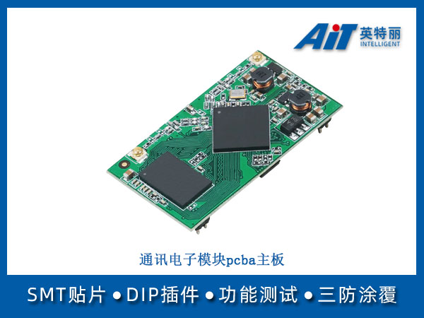 通讯电子模块pcba主板(图1) 通讯电子模块pcba主板.jpg