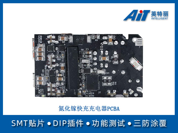 氮化镓快充充电器PCBA(图1) 氮化镓快充充电器PCBA.jpg