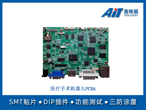 医疗手术机器人PCBA(图1) 医疗手术机器人PCBA.jpg