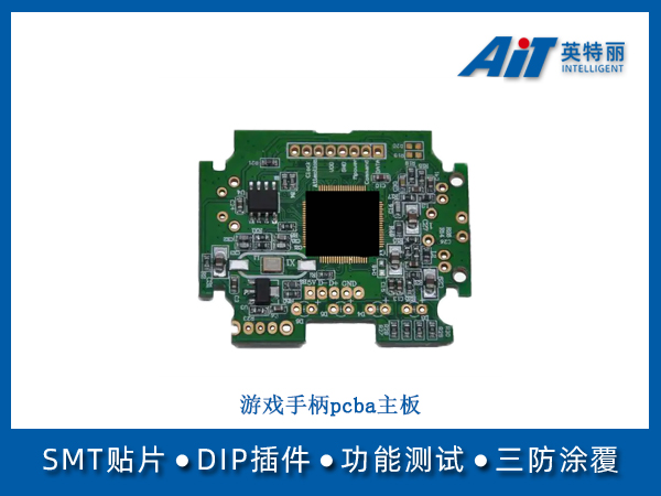 游戏手柄pcba主板(图1) 游戏手柄pcba主板.jpg