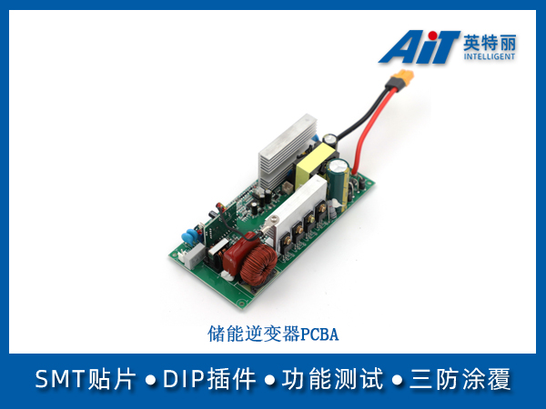 储能逆变器PCBA(图1) 储能逆变器PCBA.jpg