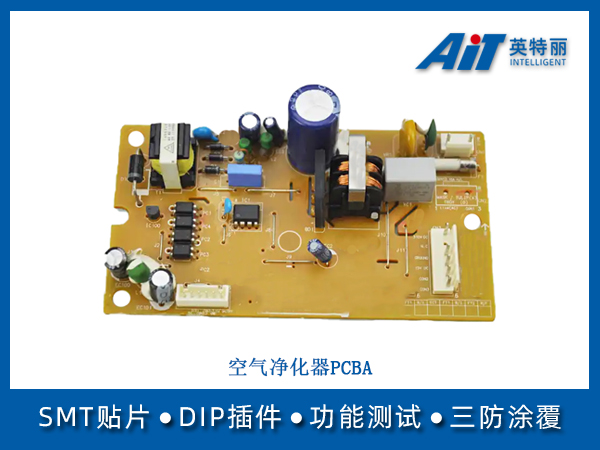 空气净化器PCBA(图1) 空气净化器PCBA.jpg